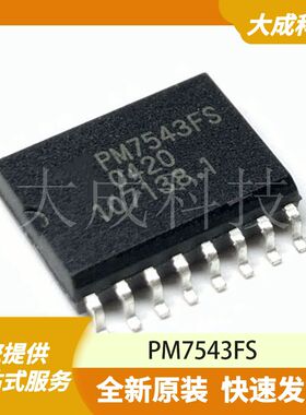 PM7543FS 原装正品