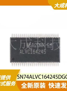 SN74ALVC164245DGGR 原装正品