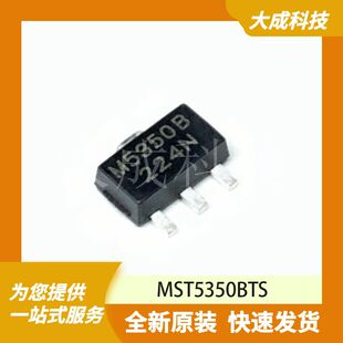 MST5350BTS 原装正品