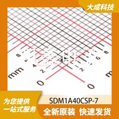 肖特基二极管 SDM1A40CSP-7 原装正品 XDFN2