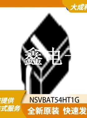 肖特基二极管 NSVBAT54HT1G 原装正品 SOD323