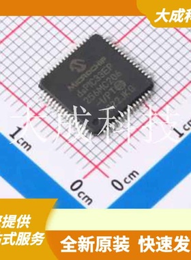 dsPIC33EP256MC206-I/PT 原装正品 C634055