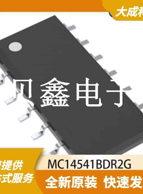 可编程计时器和振荡器 MC14541BDR2G 原装正品 SOIC14_150MIL