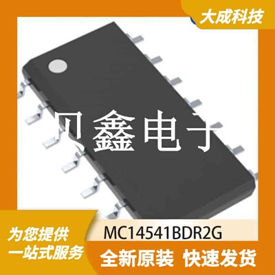 可编程计时器和振荡器 MC14541BDR2G 原装正品 SOIC14_150MIL