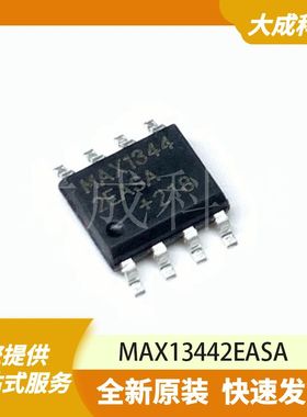 MAX13442EASA 原装正品