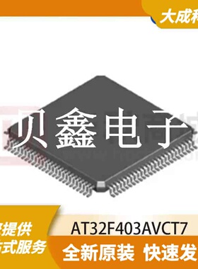 32位MCU微控制器 AT32F403AVCT7 原装正品 LQFP100_14X14MM