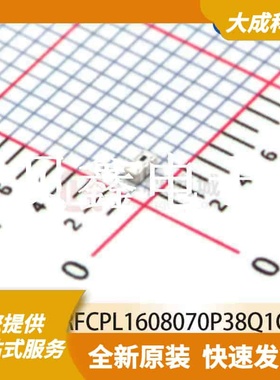 RF滤波器 RFCPL1608070P38Q1C 原装正品 0603