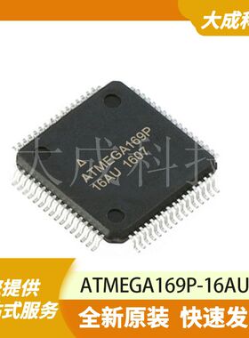 ATMEGA169P-16AU 原装正品