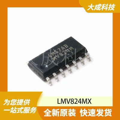 LMV824MX 原装正品