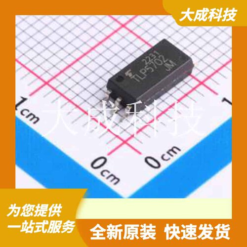 TLP5702(TP,E(O 原装正品