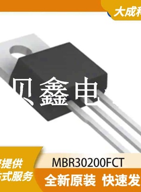 肖特基二极管 MBR30200FCT 原装正品 ITO220AB