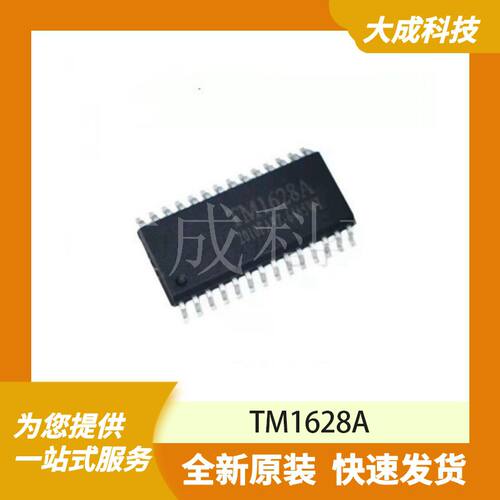 TM1628A 原装正品
