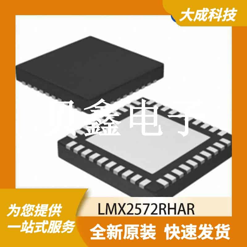 时钟发生器/PLL频率合成器 LMX2572RHAR 原装正品 VFQFN-40