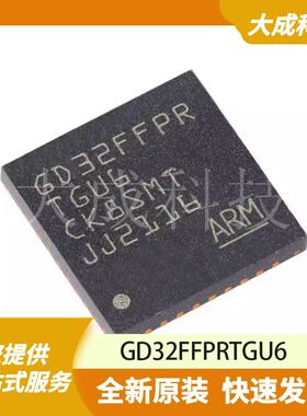 32位MCU微控制器 GD32FFPRTGU6 原装正品 QFN36_6X6MM_EP
