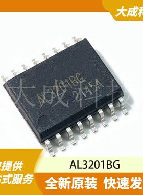 AL3201BG 原装正品