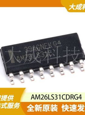 AM26LS31CDR 原装正品