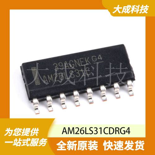 AM26LS31CDR 原装正品