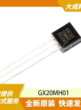 GX20MH01 原装正品