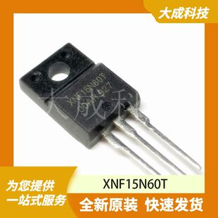XNF15N60T 原装正品