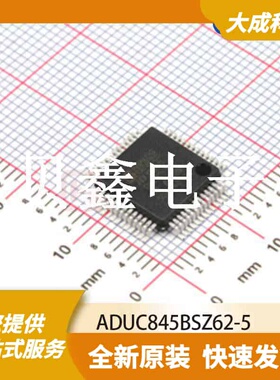 8位MCU单片机 ADUC845BSZ62-5 原装正品 MQFP52_10X10MM