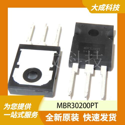 MBR30200PT 原装正品