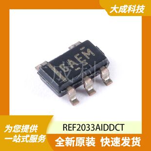 REF2033AIDDCT 原装正品