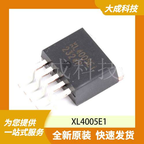 XL4005E1 原装正品