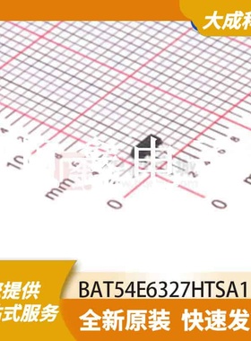 肖特基二极管 BAT54E6327HTSA1 原装正品 SOT-23