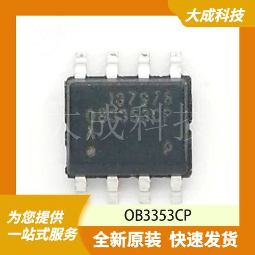 OB3353CP 原装正品
