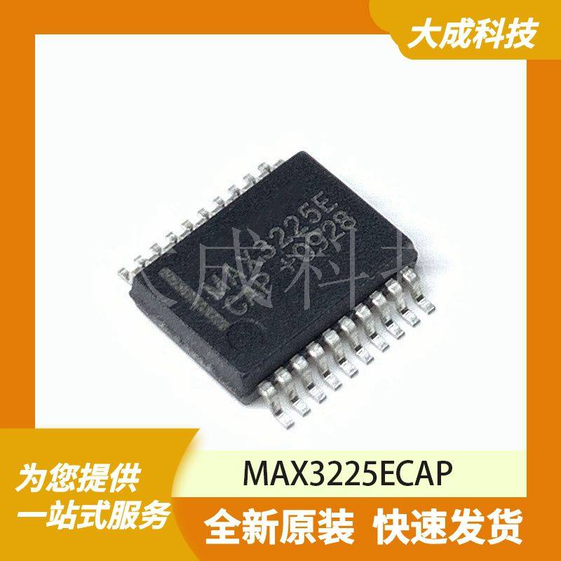 MAX3225ECAP 原装正品