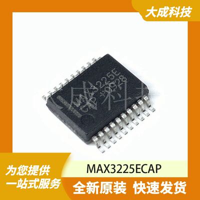 MAX3225ECAP 原装正品