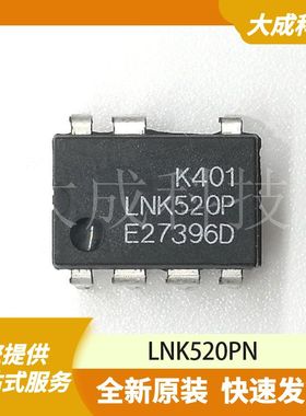 LNK520PN 原装正品
