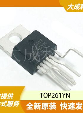 TOP261YN 原装正品