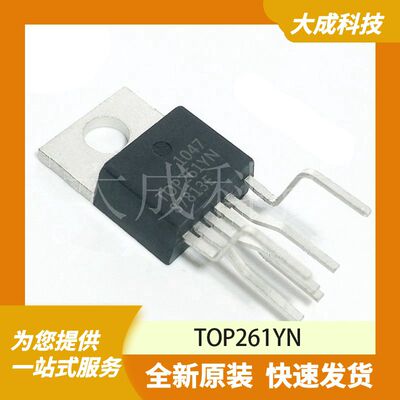 TOP261YN 原装正品