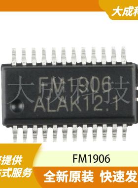 FM1906 原装正品