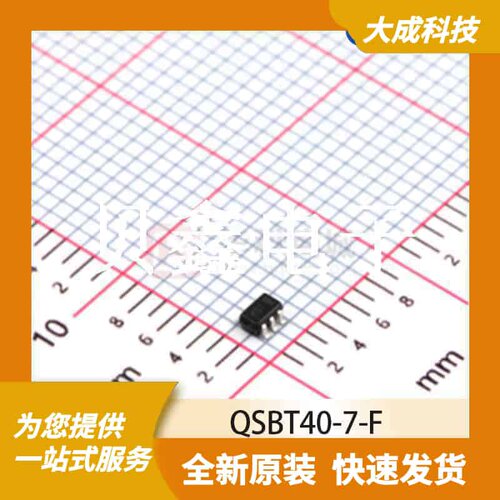 肖特基二极管 QSBT40-7-F 原装正品 SOT363