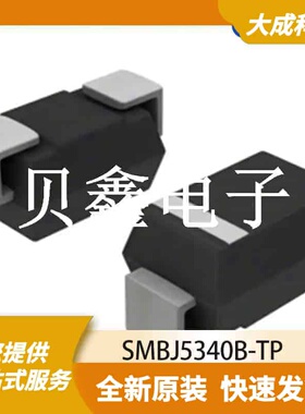 齐纳/稳压二极管 SMBJ5340B-TP 原装正品 SMB(DO-214AA)