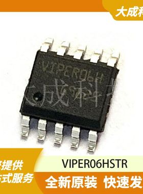 VIPER06HSTR 原装正品