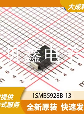 齐纳/稳压二极管 1SMB5928B-13 原装正品 SMB(DO-214AA)