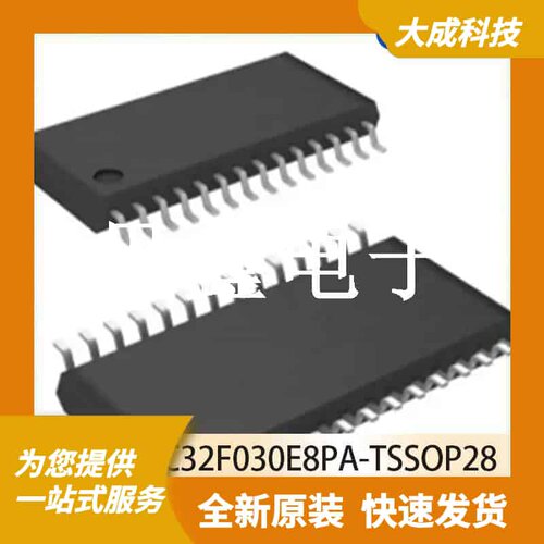 32位MCU微控制器 HC32F030E8PA-TSSOP28 原装正品 TSSOP28