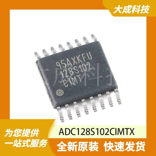 ADC128S102CIMTX 原装正品