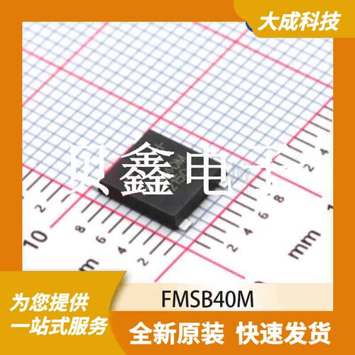 桥式整流器/整流桥 FMSB40M 原装正品 UMSB