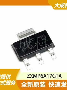 ZXMP6A17GTA 原装正品
