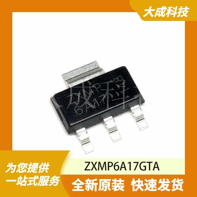 ZXMP6A17GTA 原装正品