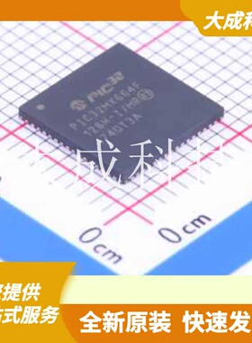 PIC32MX664F128H-I/MR 原装正品 CPU内核