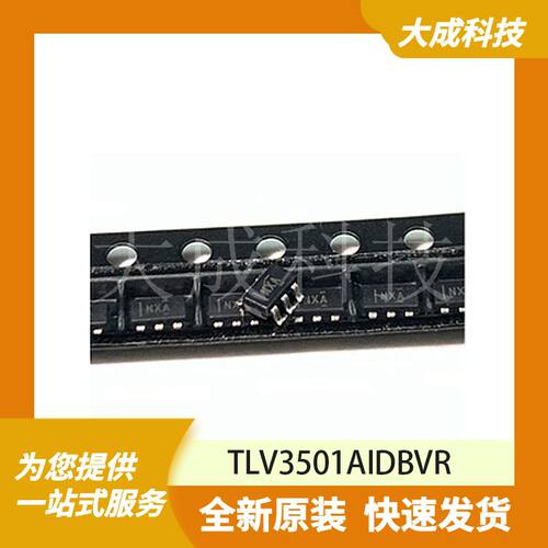 TLV3501AIDBVR 原装正品