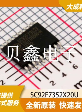 8位MCU单片机 SC92F7352X20U 原装正品 TSSOP20_6.5X4.4MM