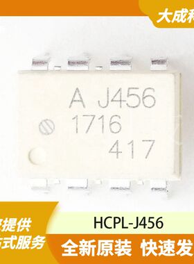 HCPL-J456 原装正品
