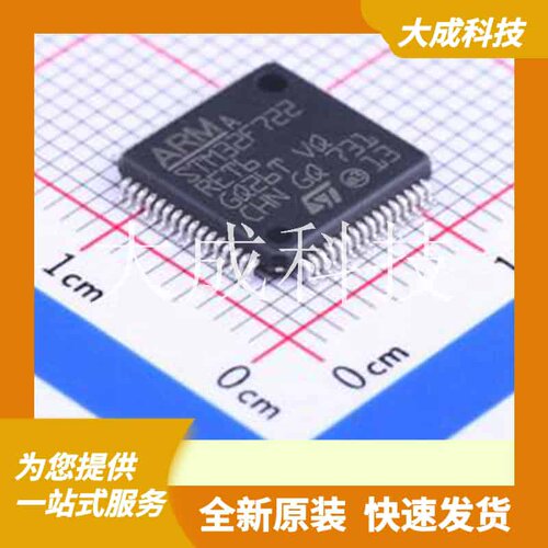 STM32F722RET6 原装正品 LQFP-64(10x10)
