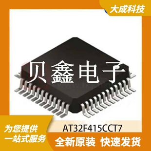 32位MCU微控制器 AT32F415CCT7 原装正品 LQFP48_7X7MM